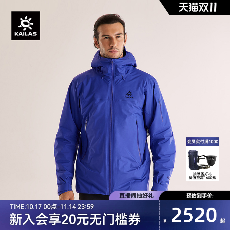 凯乐石硬壳冲锋衣保暖防风防水