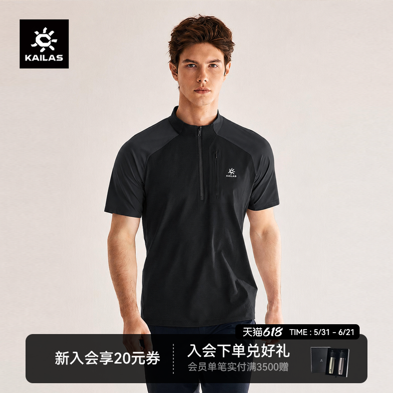 KAILAS凯乐石XM2半开短袖T恤新款美丽诺羊毛透气夏季休闲运动上衣