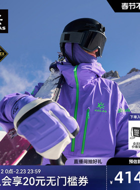KAILAS凯乐石BM45 LT运动套头滑雪服GTX防水防风透汽运动外套男女