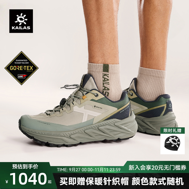 凯乐石山行-2GTX防水徒步鞋