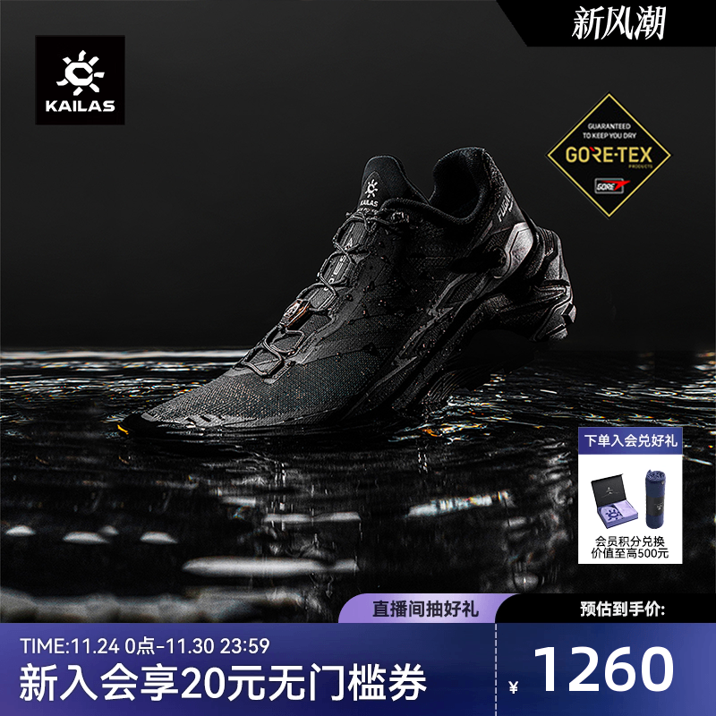 凯乐石防水跑山鞋FugaEX3