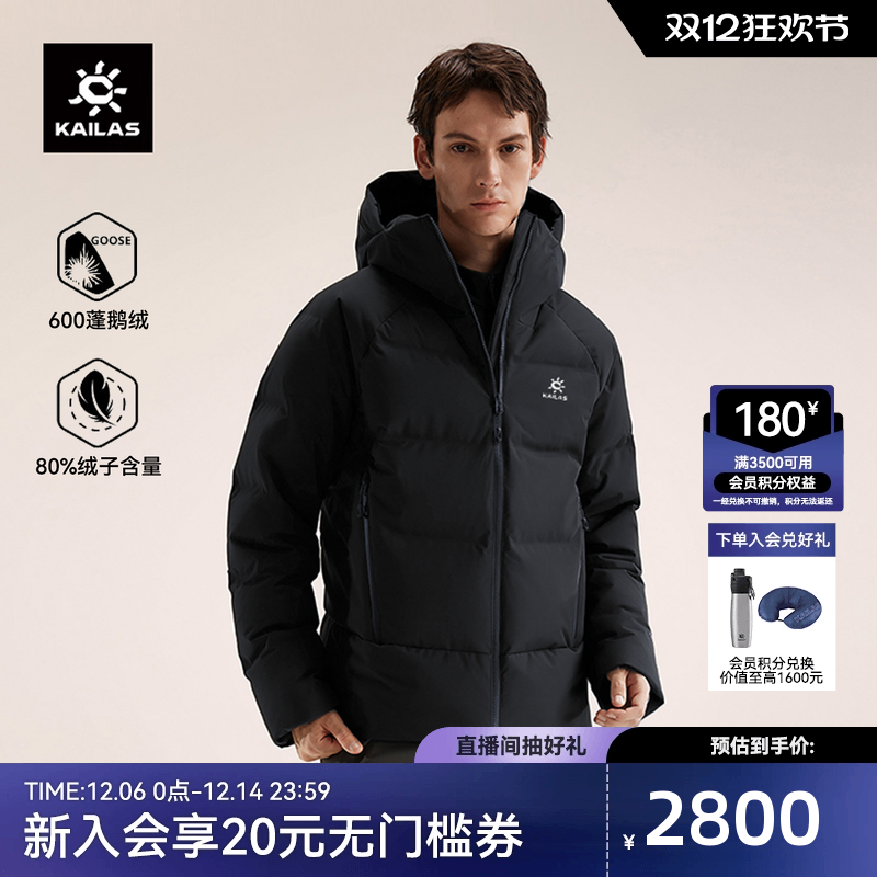 凯乐石冬季600蓬男款羽绒服