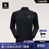 KAILAS凯乐石男款 立领半开胸抓绒衣吸湿速干保暖轻薄秋冬运动外套