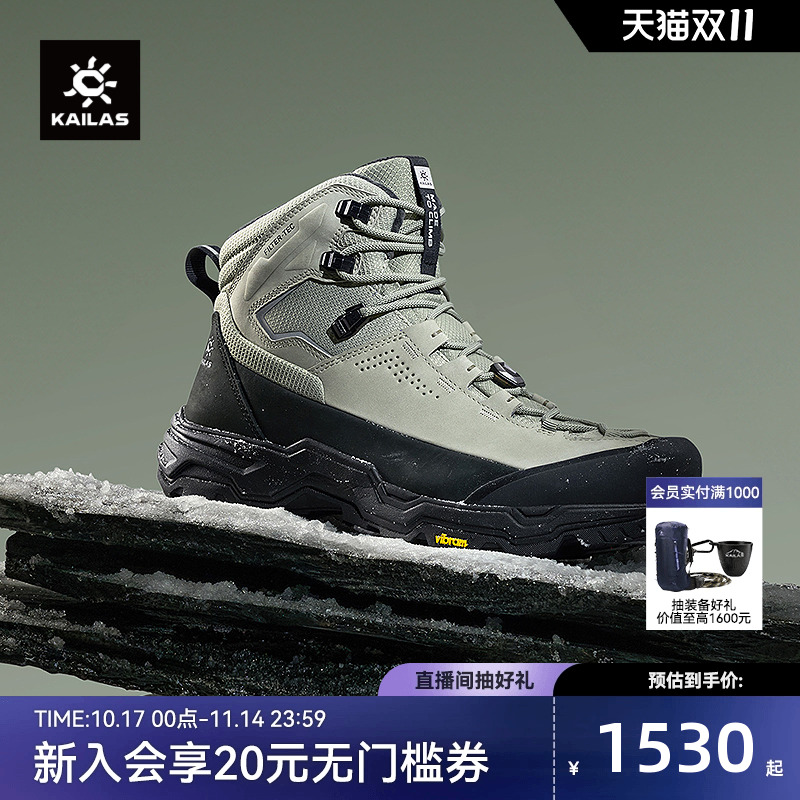 KAILAS凯乐石 N53-2 FLT MID中帮防水登山防滑保暖徒步鞋25男款