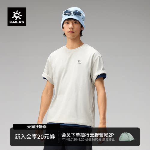 凯乐石中性款9a文化短袖纯棉T恤