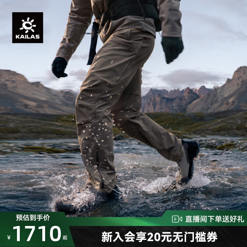 KAILAS凯乐石T10-PRO软壳裤