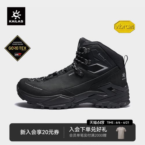 凯乐石MT5-3GTX防水徒步登山鞋
