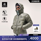 KAILAS凯乐石5000GT羽绒服1000蓬拒水鹅绒冬季 户外保暖轻量外套男