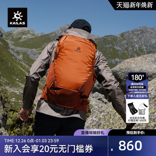 KAILAS凯乐石 26L轻量徒步背包透气排汗耐磨户外登山徒步 风洞IV