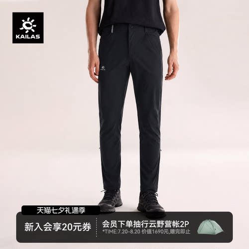 凯乐石男款9a休闲长裤透气快干