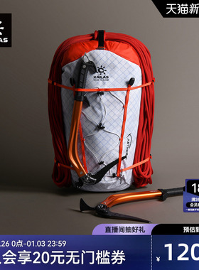 KAILAS凯乐石AETHER 天穹 30技术攀登背包耐磨防泼专业高海拔攀登