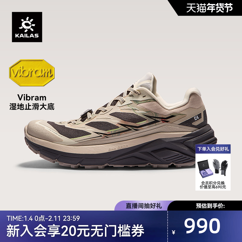 KAILAS凯乐石C4徒步登山鞋运动低帮跑山V底防滑户外运动休闲鞋男,流行男鞋,时尚休闲鞋,淘宝优惠券,粉丝福利购,淘宝优惠卷