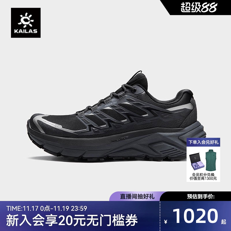 凯乐石防水徒步鞋远征MAXFLT