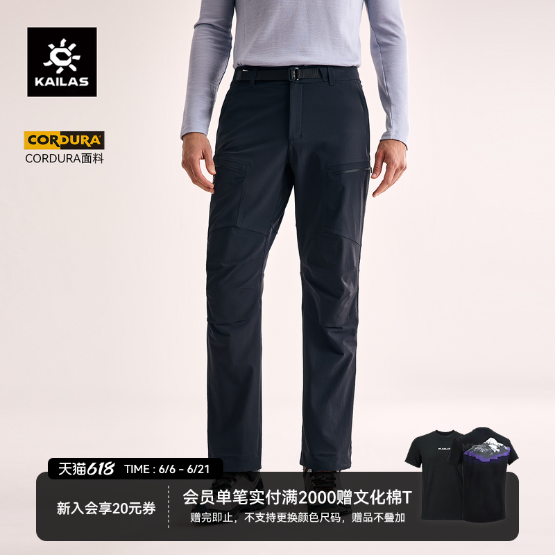 KAILAS凯乐石T10-PRO软壳裤CORDURA耐磨防风休闲徒步通勤裤子男款