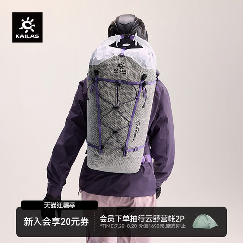 凯乐石天穹LT30技术攀登背包