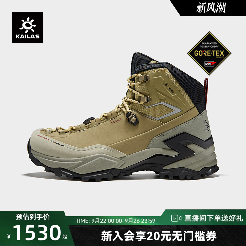 KAILAS凯乐石MT5-3 GORE-TEX MID中帮防水登山徒步鞋防滑户外男鞋