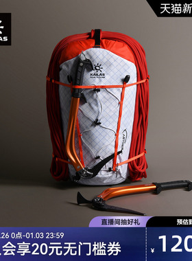 KAILAS凯乐石AETHER 天穹 30技术攀登背包耐磨防泼专业高海拔攀登