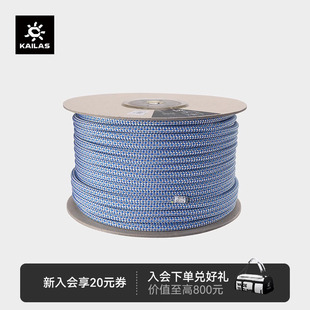 100m KAILAS凯乐石 ER213A 10.5mm 静力绳 Access 绳芯一体