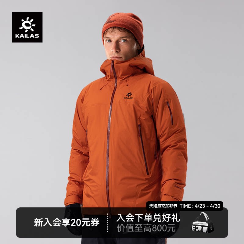 KAILAS凯乐石博格达PLUS冲锋衣FLT防风防水登山徒步棉服外套男女