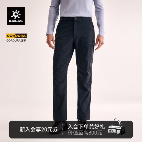 凯乐石T10-PRO软壳裤CORDURA防风
