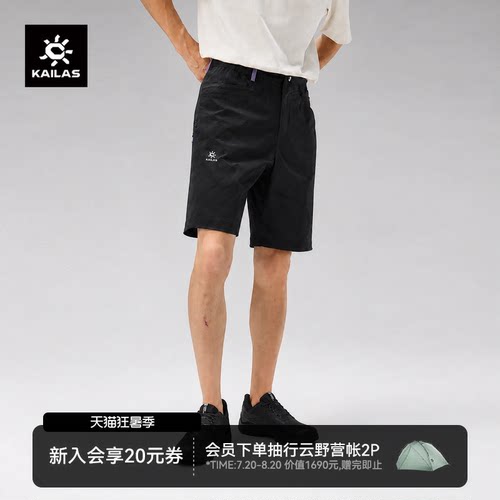 凯乐石男款9a短裤快干轻量耐磨