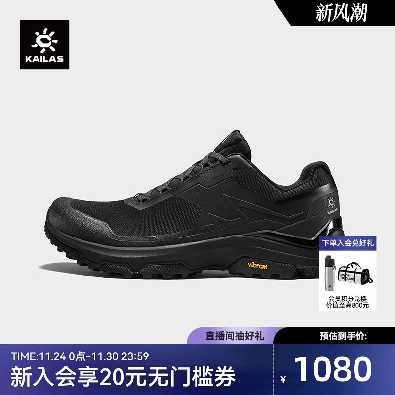 KAILAS凯乐石界山透气徒步鞋