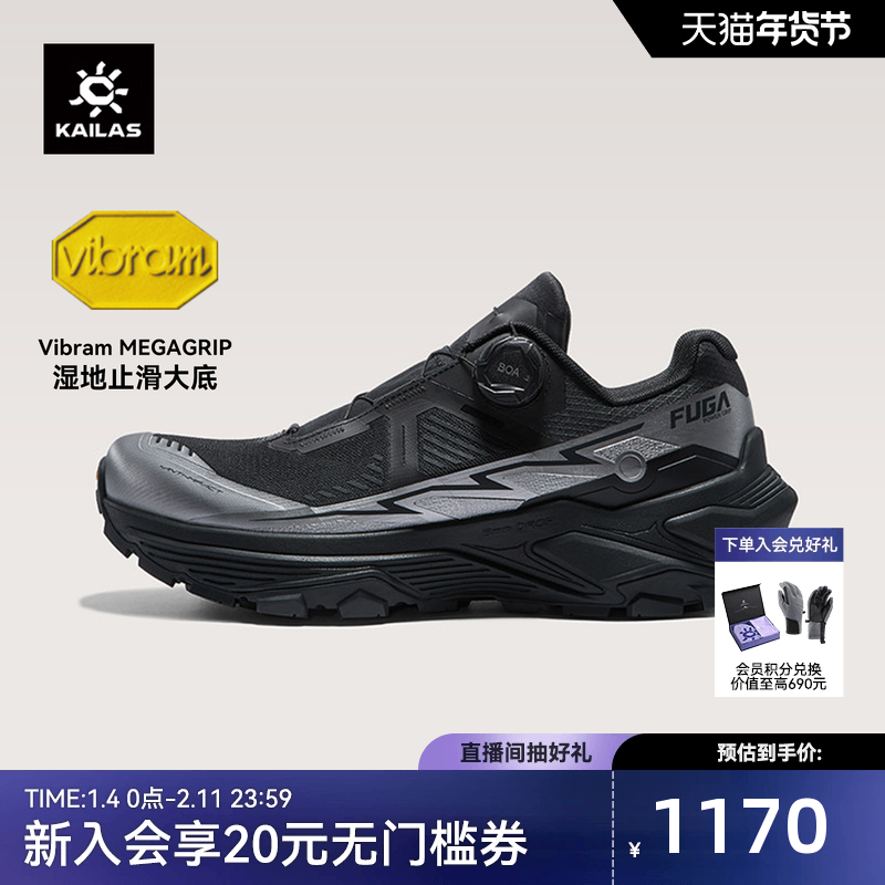 凯乐石Fuga EX3 BOA越野跑鞋男V底防滑户外徒步登山运动休闲鞋女,流行男鞋,时尚休闲鞋,淘宝优惠券,粉丝福利购,淘宝优惠卷