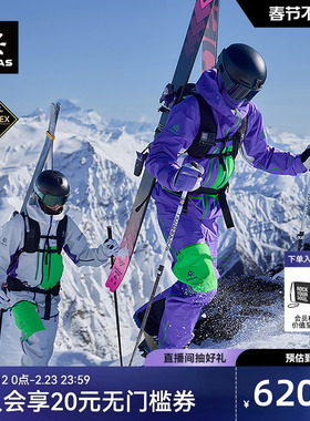 KAILAS凯乐石BM45 PRO硬壳高山滑雪服中性款GTX防风保暖运动外套
