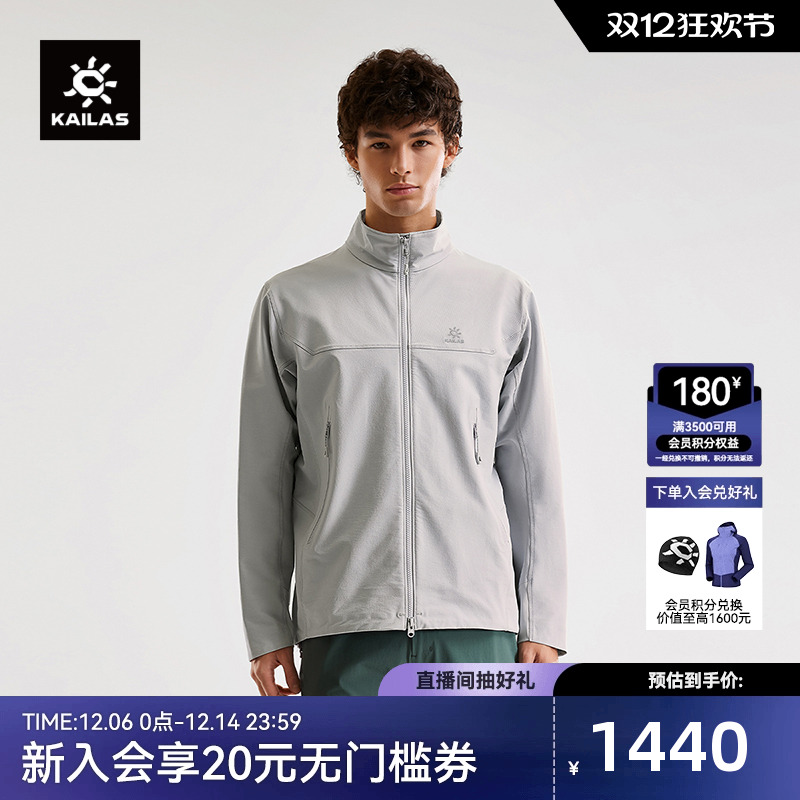 凯乐石M8软壳衣薄绒保暖防风防泼