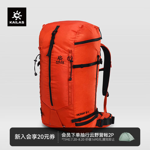 凯乐石MutantII变量42L背包