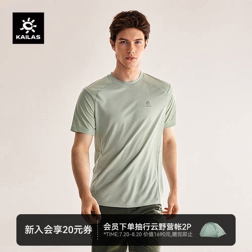凯乐石XM1男款羊毛圆领短袖T恤