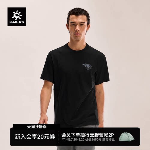 凯乐石XM2羊毛圆领短袖T恤