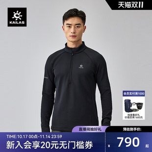KAILAS凯乐石POLARMATE藏柏男款 立领半开胸抓绒衣保暖登山外套男
