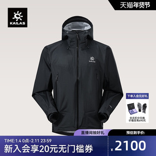 【26款】KAILAS凯乐石博格达LT冲锋衣FLT防风防水透汽徒步外套男
