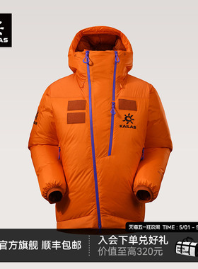 KAILAS凯乐石中性款8000GT羽绒服900蓬拒水鹅绒GTX防风攀登徒步