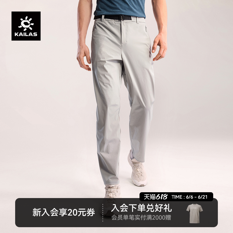 【26款】KAILAS凯乐石T9耐磨快干裤CORDURA夏季透气速干休闲裤男