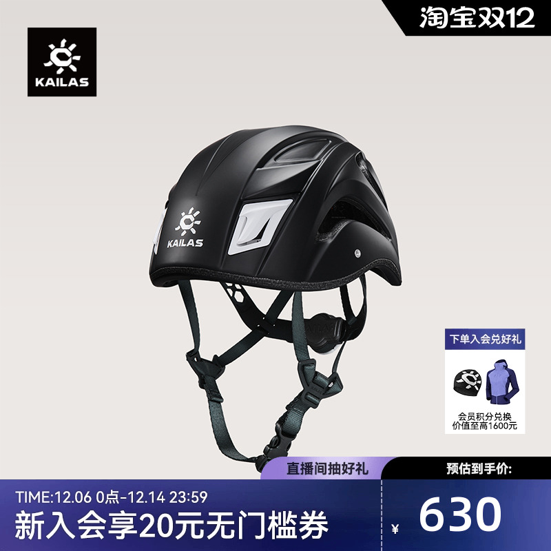 KAILAS凯乐石SelmaIII攀登头盔