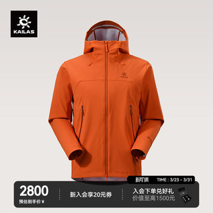 KAILAS凯乐石M8 MAX连帽软壳衣GTX防风加绒夹克外套男 26款