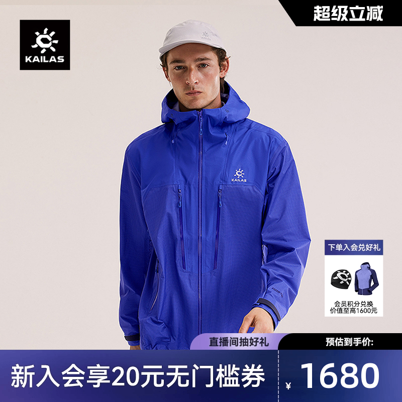 凯乐石冲锋衣外套男防风防水透汽