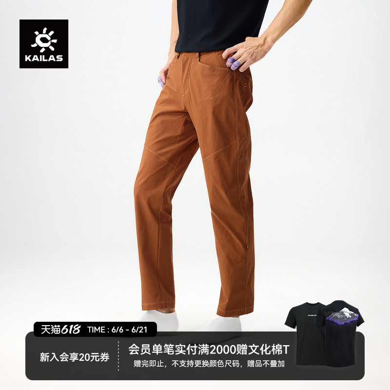 KAILAS凯乐石9a夏季轻量快速透气薄款运动徒步窄脚休闲快干裤子男