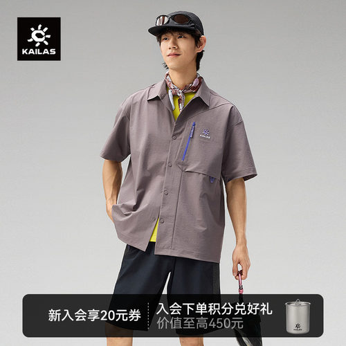 凯乐石男款9a翻领衬衫吸湿速干