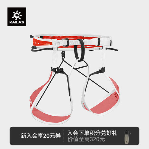 凯乐石Summit巅峰登山安全带