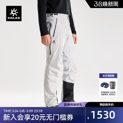 凯乐石冲锋裤FLT3L防风防水透湿