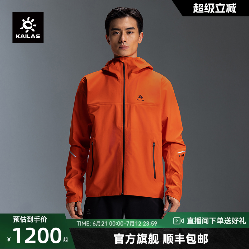 KAILAS凯乐石AERO傲云冲锋衣跑山防风防水硬壳徒步越野户外男女