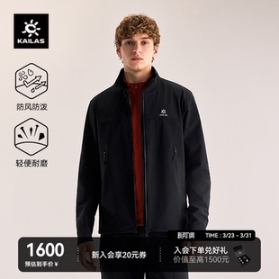 KAILAS凯乐石M8立领软壳衣户外运动徒步弹力保暖防风夹克外套男款