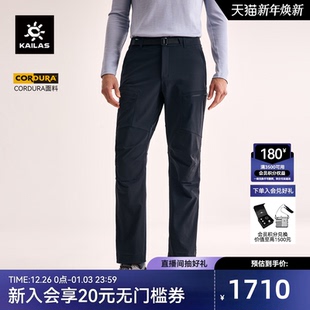 子男款 CORDURA耐磨防风户外运动徒步裤 PRO软壳裤 KAILAS凯乐石T10