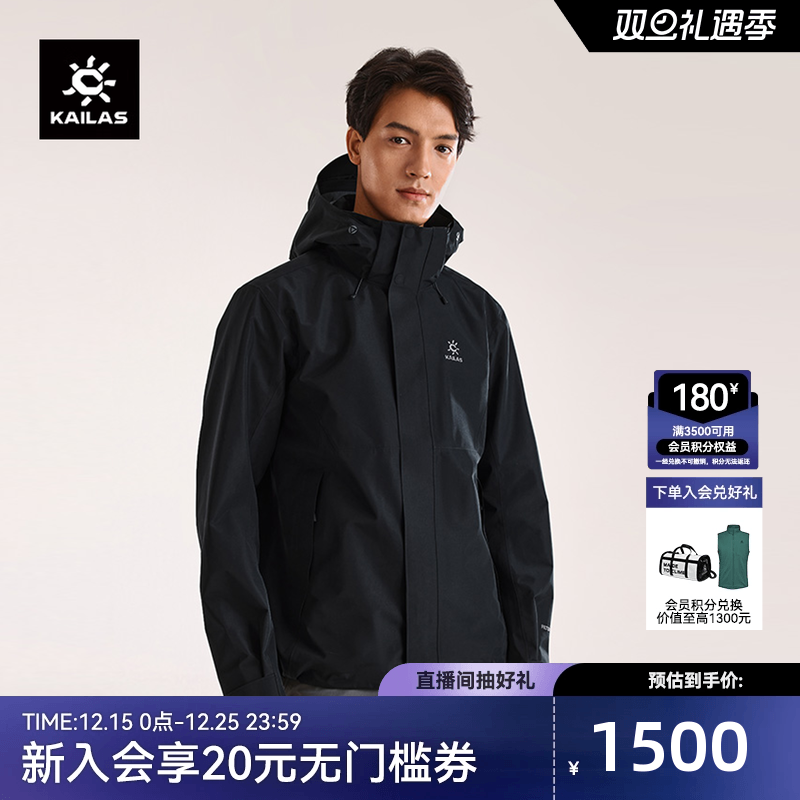 凯乐石猎风Advanced冲锋衣防水男