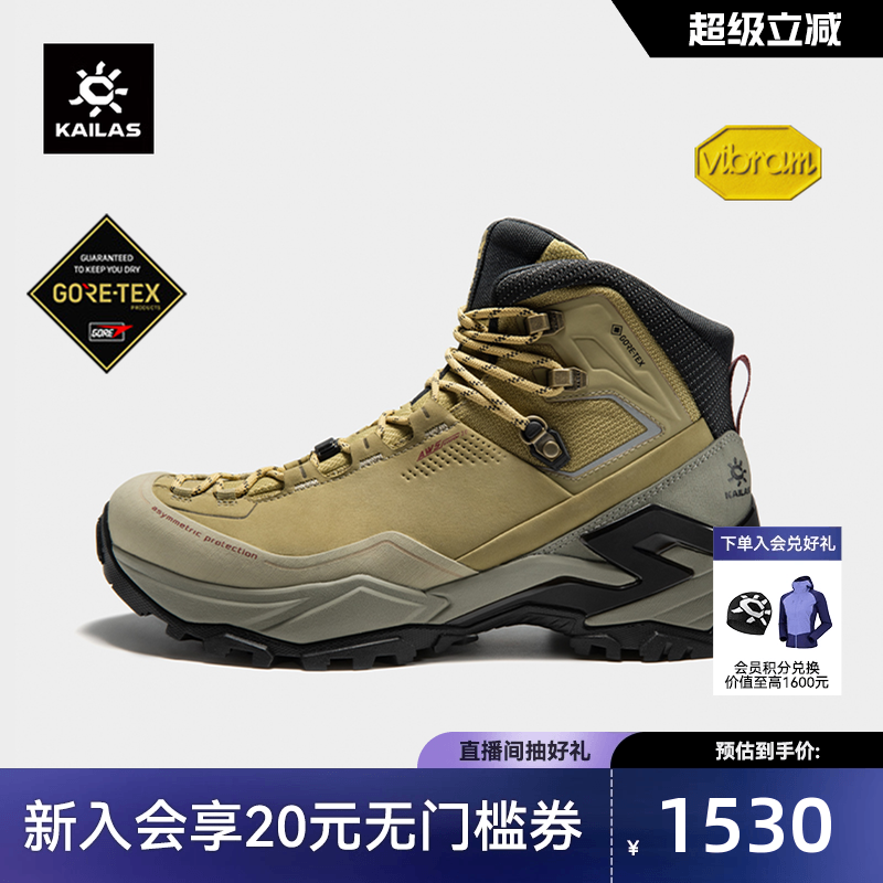 凯乐石MT5-3防水徒步鞋登山鞋