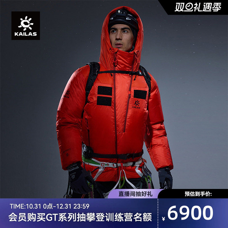凯乐石男款8000GTLight羽绒服
