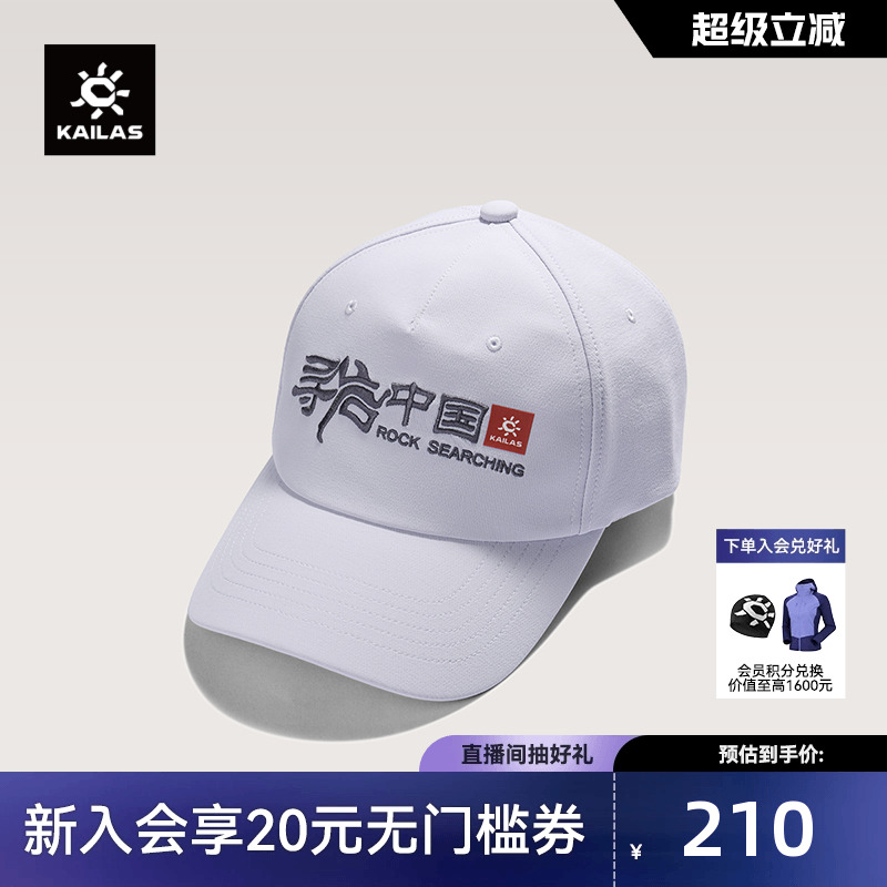 KAILAS寻岩中国文化棒球帽